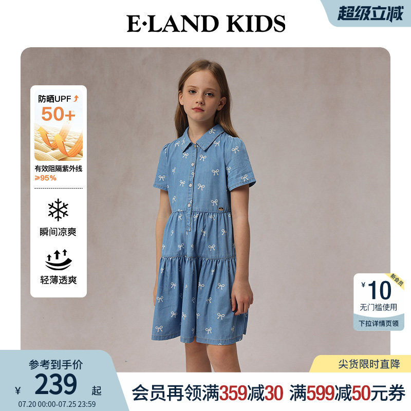 eland kids衣恋童装女童裙子夏季休闲学院风时尚甜美蓝色连衣裙