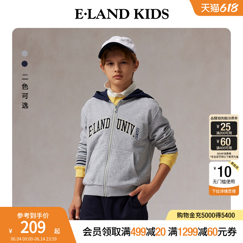 eland kids衣恋童装男童外套春秋休闲学院风字母刺绣连帽卫衣开衫