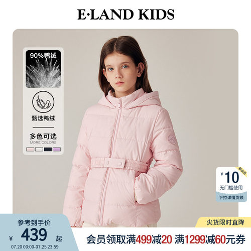【90%鸭绒】elandkids女童羽绒服