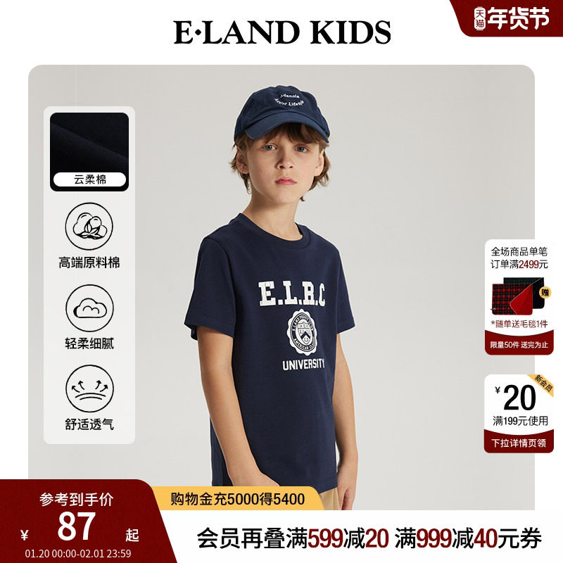 【云柔棉】elandKids衣恋童装男童T恤夏新品学院风女童圆领短袖,童装/婴儿装/亲子装,T恤,淘宝优惠券,粉丝福利购,淘宝优惠卷