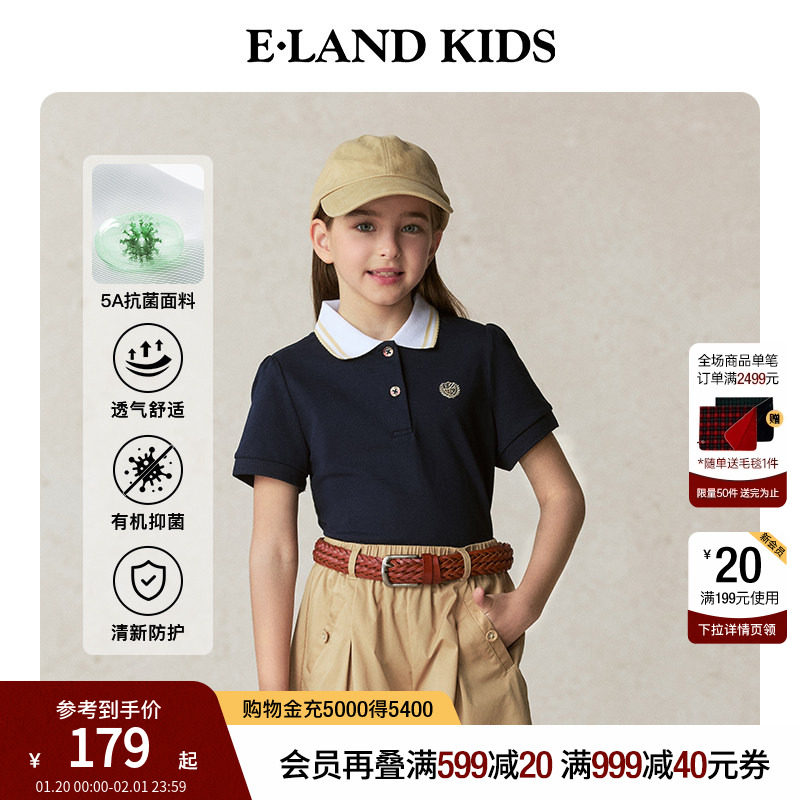 【5A抗菌】eland kids衣恋童装女童T恤2025年夏季新品撞色POLO衫,童装/婴儿装/亲子装,儿童POLO衫,淘宝优惠券,粉丝福利购,淘宝优惠卷