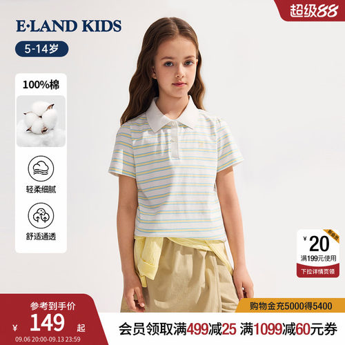 elandkids女童条纹Polo领T恤