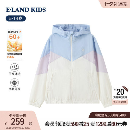elandkids女童防晒服