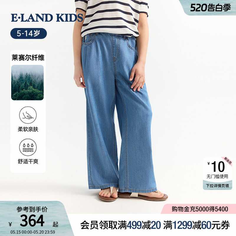 eland kids衣恋童装女童26年夏新品含莱赛尔小雏菊直筒阔