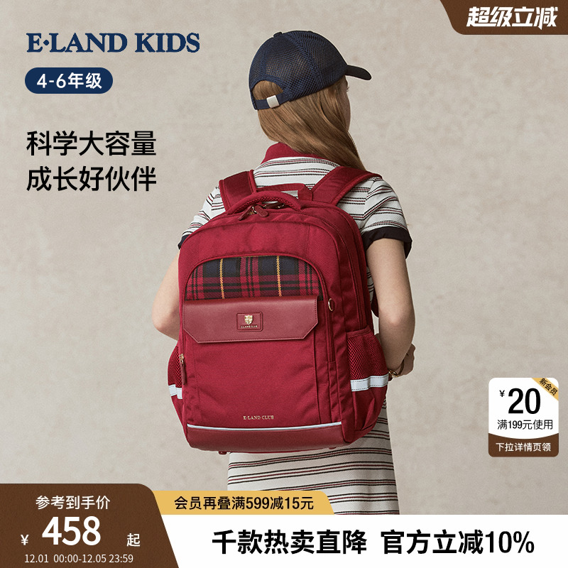 elandkids衣恋童装男女童双肩包