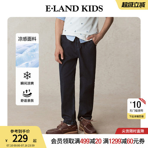 【凉感】elandkids男童牛仔裤