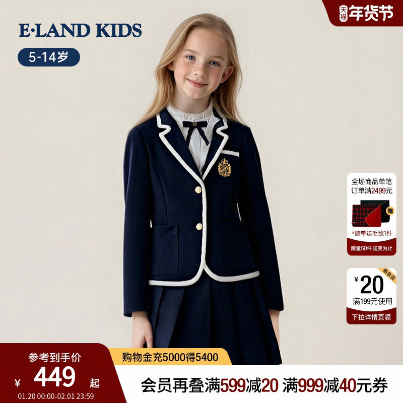 eland kids衣恋童装女童西装2025年秋新品休闲学院风V领西服外套,童装/婴儿装/亲子装,西服/小西装,淘宝优惠券,粉丝福利购,淘宝优惠卷