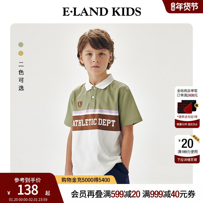 eland kids衣恋童装男童POLO衫夏季字母印花短袖上衣学院风T恤,童装/婴儿装/亲子装,儿童POLO衫,淘宝优惠券,粉丝福利购,淘宝优惠卷
