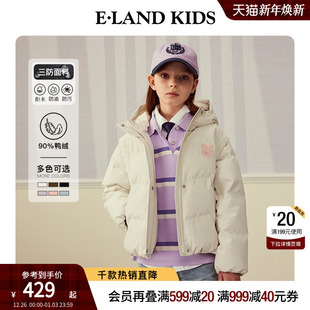 男童女童三防两穿羽绒服冬季 elandkids衣恋童装 外套 90%羽绒