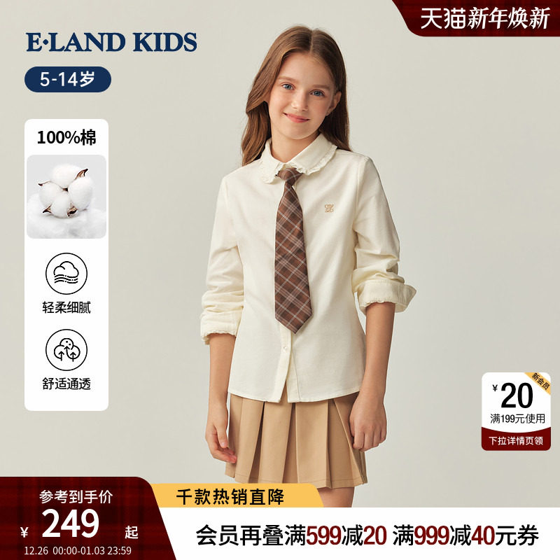 【100%棉】eland kids衣恋童装女童衬衫25年秋新品学