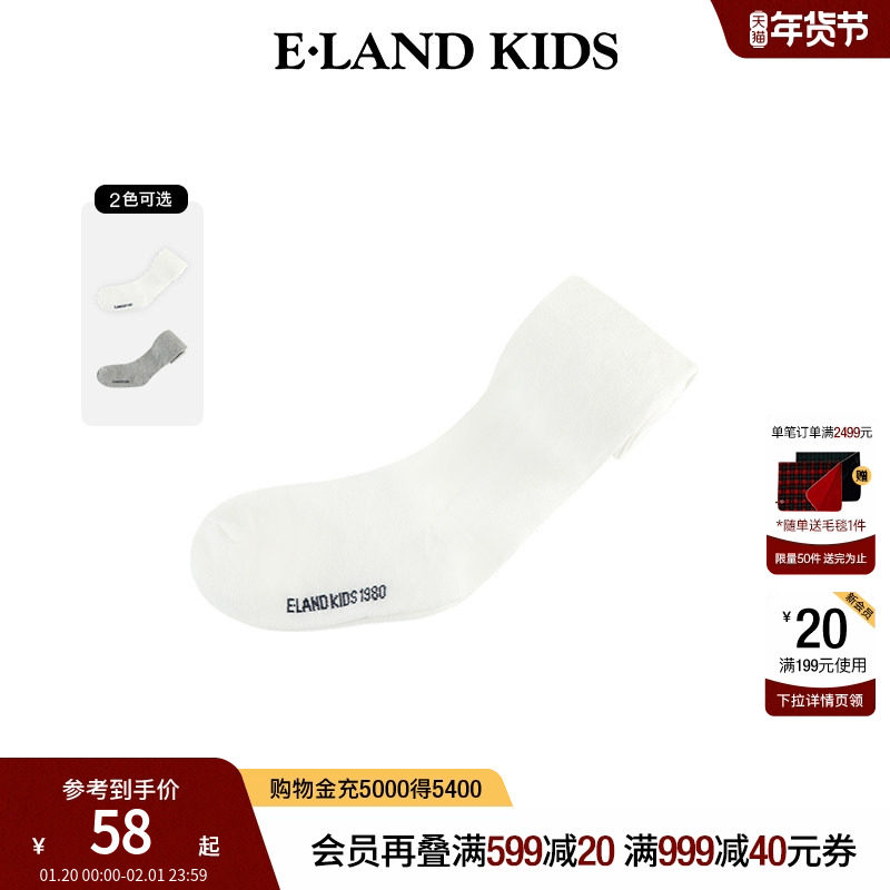 eland kids衣恋童装女童连裤袜春夏休闲简约大方弹力修身打底裤袜,童装/婴儿装/亲子装,儿童袜子(0-16岁),淘宝优惠券,粉丝福利购,淘宝优惠卷