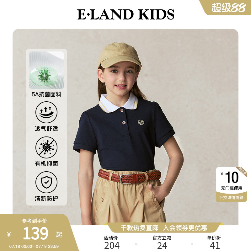 【5A抗菌】elandkid女童T恤