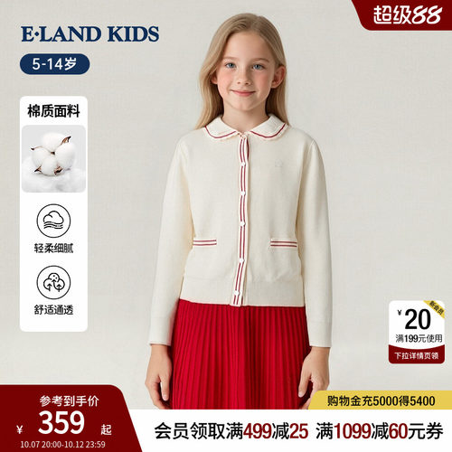 elandkids女童翻领针织套装