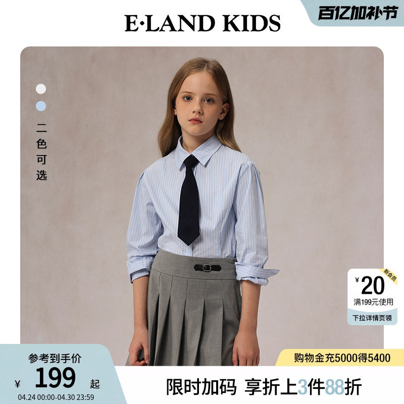eland kids衣恋童装女童衬衫春秋季休闲学院风上衣刺绣可拆卸领带