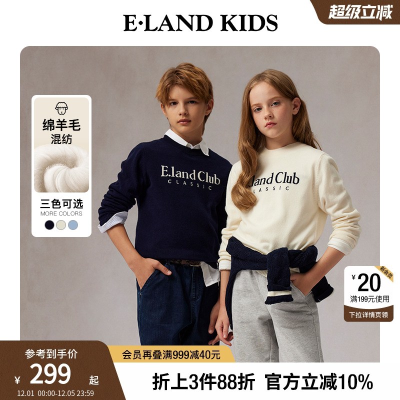 elandkids男女童针织衫