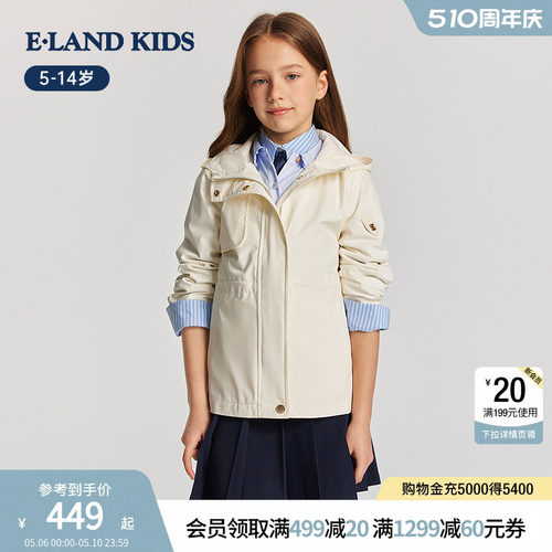 elandkids女童休闲学院连帽外套