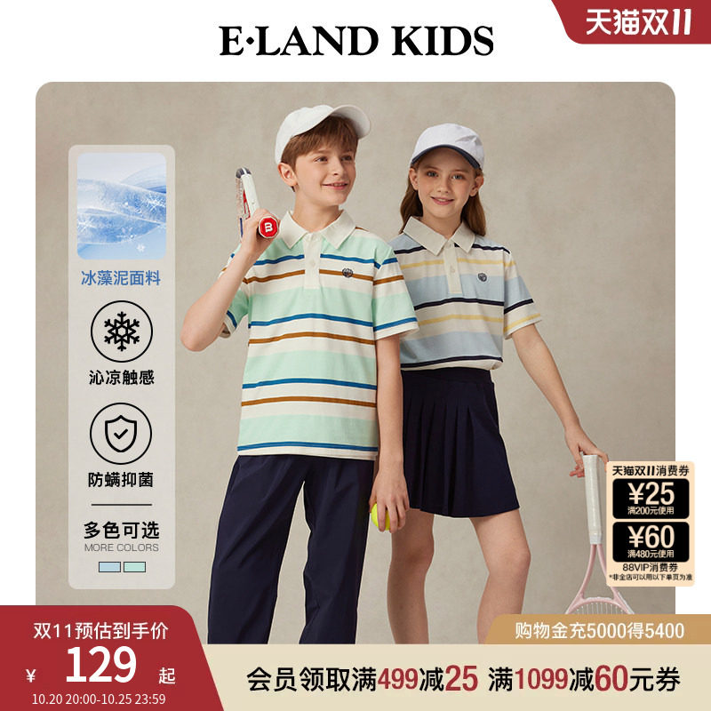 【冰藻泥凉感】eland kids衣恋童装男童女童POLO衫夏条纹短袖T恤