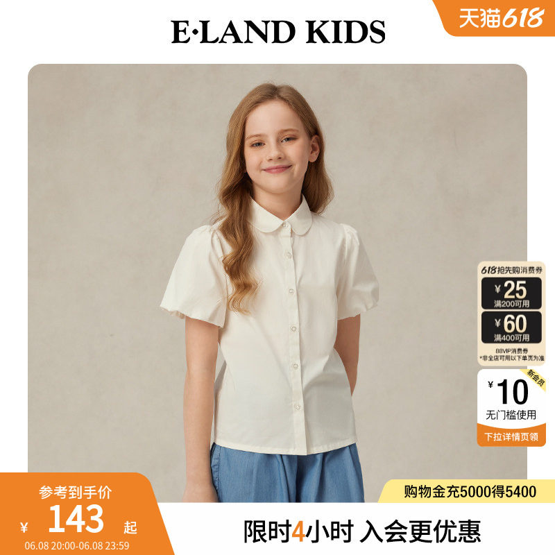 eland kids衣恋童装女童纯白衬衫夏季学院风娃娃领花苞短袖上衣