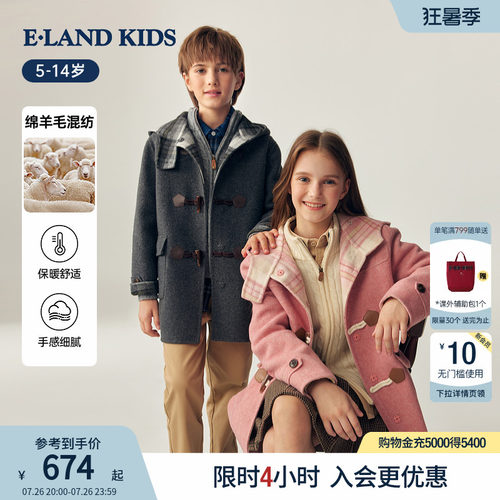 elandkids女童牛角扣呢大衣