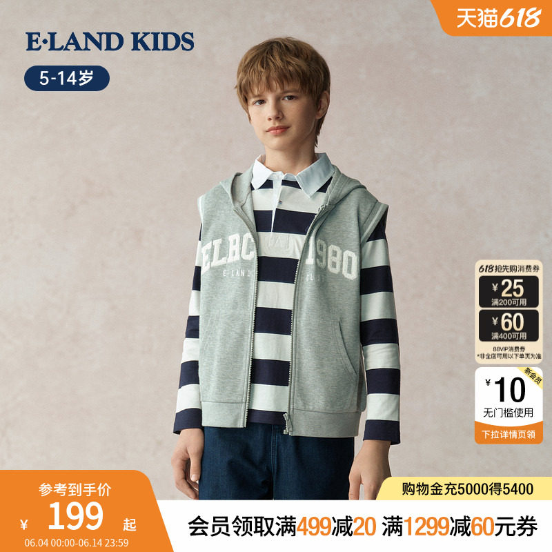 eland kids衣恋童装男童马甲春秋季美式学院风无袖连帽卫衣外套