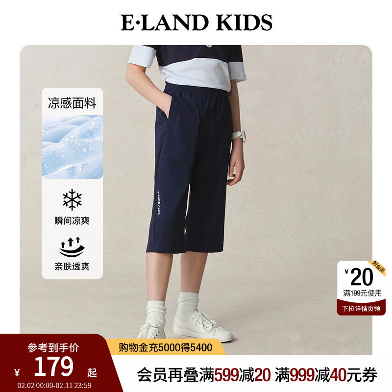 【凉感】eland kids衣恋童装男童七分裤2025年夏季新品