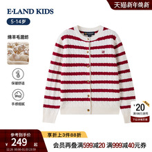 eland kids衣恋童装女童针织开衫25秋冬新品羊毛混纺条纹圆领毛衣