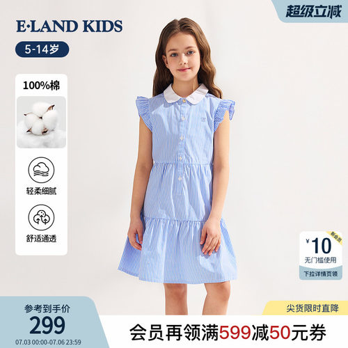 elandkids女童翻领小飞袖连衣裙