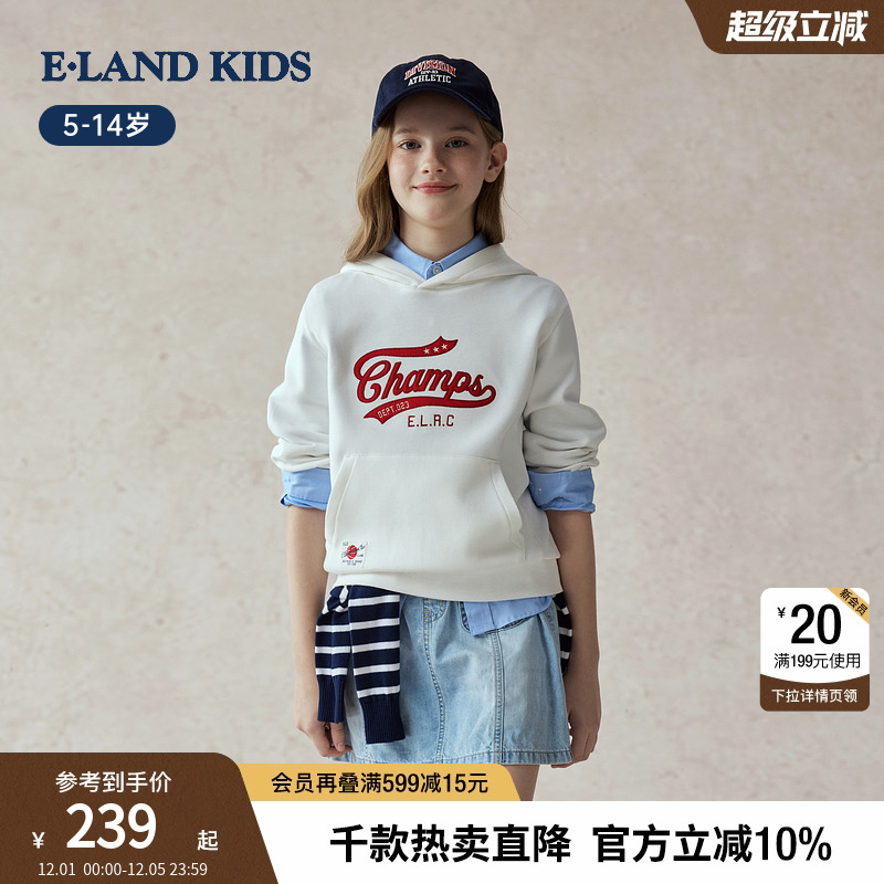 elandkids女童刺绣连帽卫衣