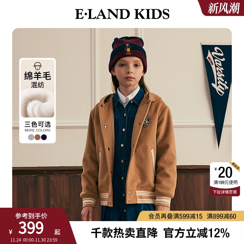 elandkids男女童刺绣连帽呢大衣