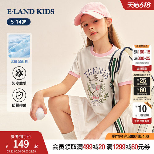 elandkids女童休闲学院风T恤