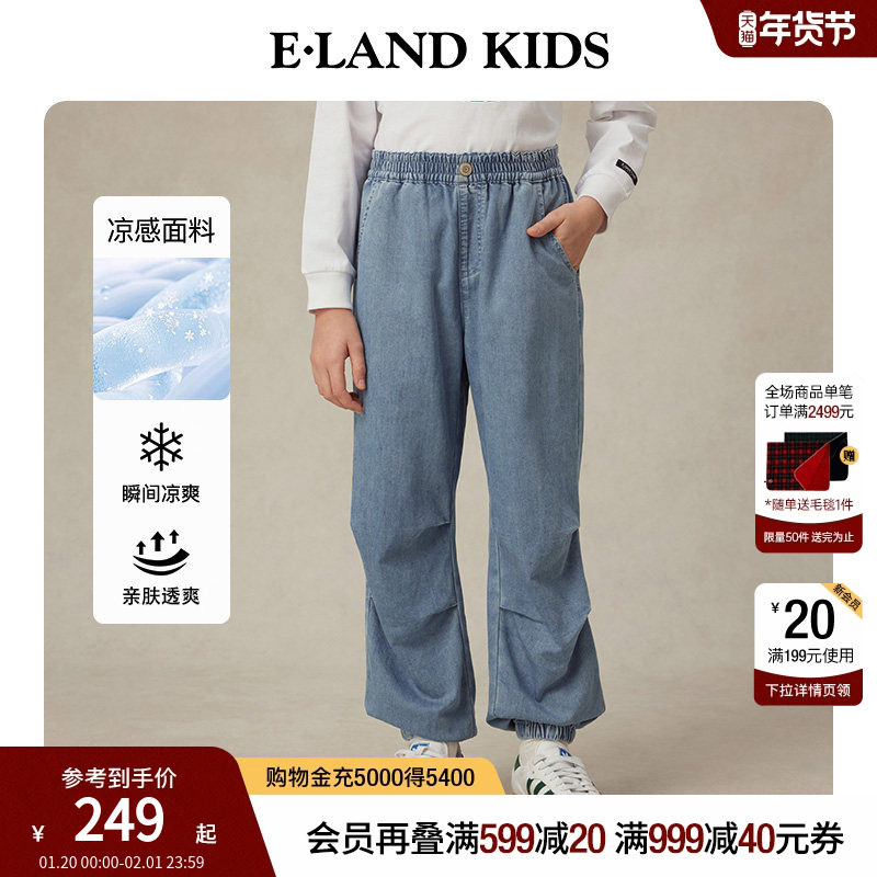【科技凉感】eland kids衣恋童装男童牛仔裤25年夏新品休闲束脚裤,童装/婴儿装/亲子装,儿童牛仔裤,淘宝优惠券,粉丝福利购,淘宝优惠卷