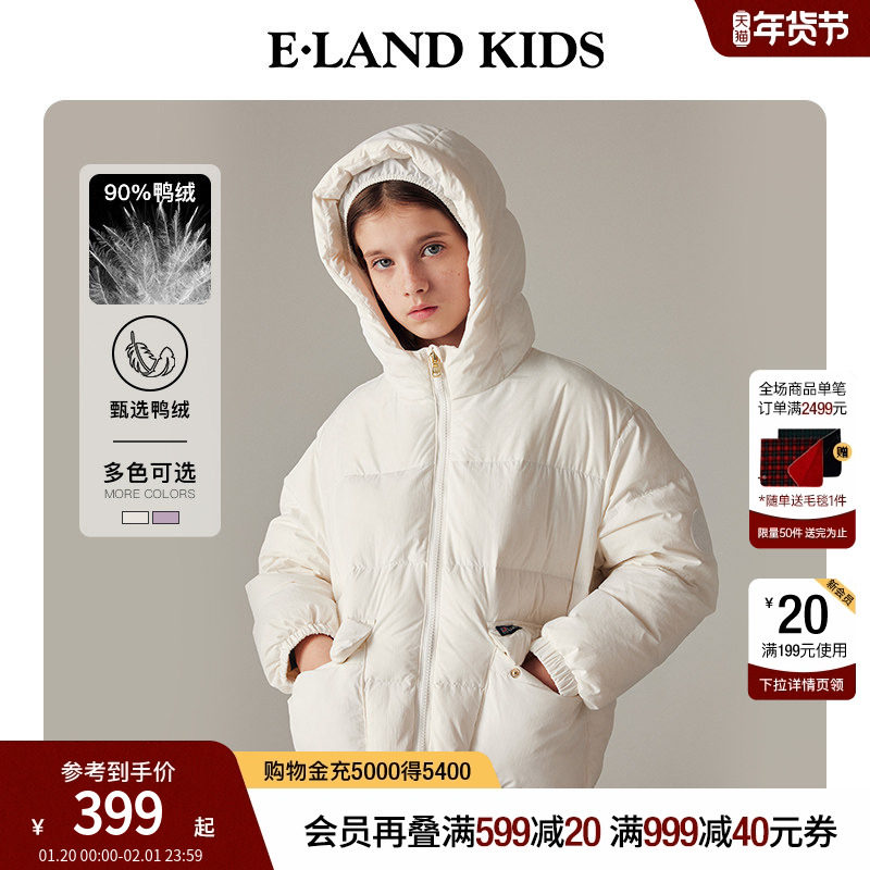 【90%羽绒】eland kids衣恋童装女童羽绒服冬季轻薄连帽保暖上衣,童装/婴儿装/亲子装,羽绒服,淘宝优惠券,粉丝福利购,淘宝优惠卷