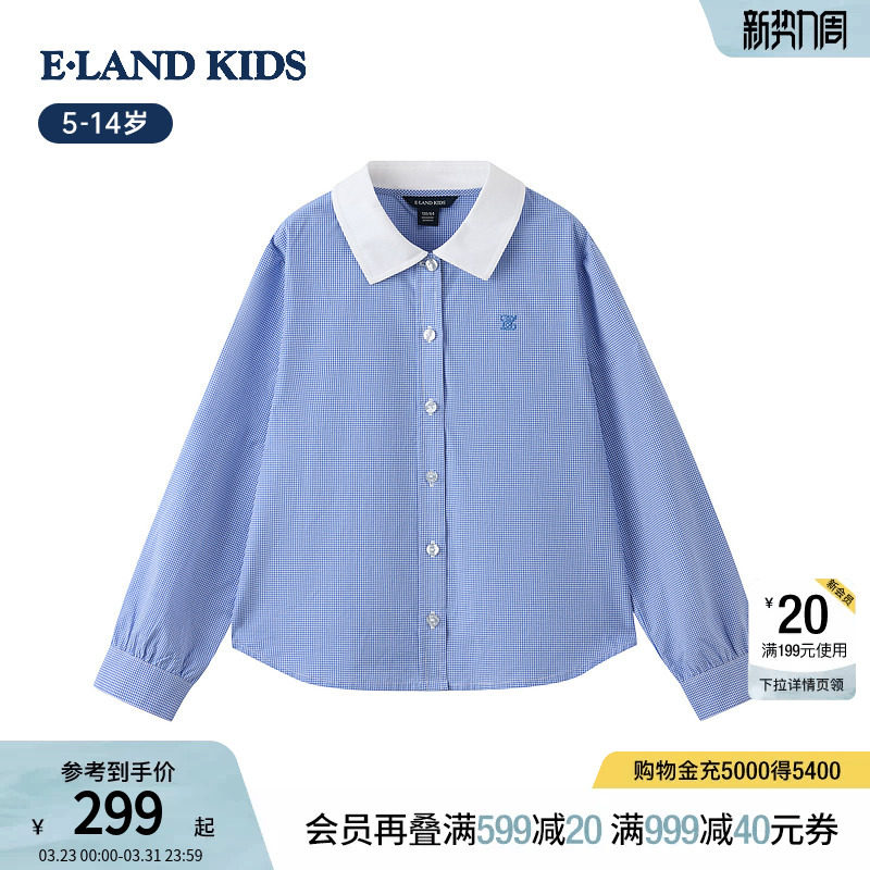 eland kids衣恋童装女童衬衫26年春夏新品miu系刺绣翻