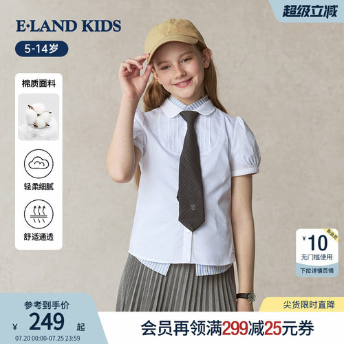 elandkids衣恋童装女童衬衫