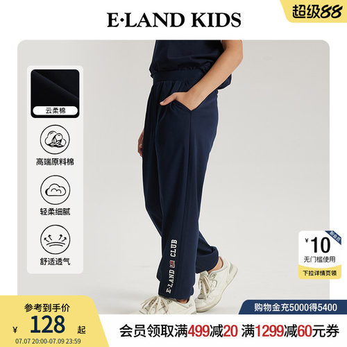 【云柔棉】elandKids男女童裤子