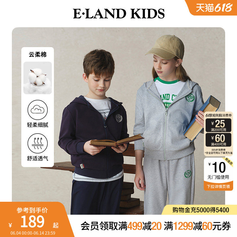 【云柔棉】eland kids衣恋童装男童女童卫衣开衫春夏刺绣连帽外套