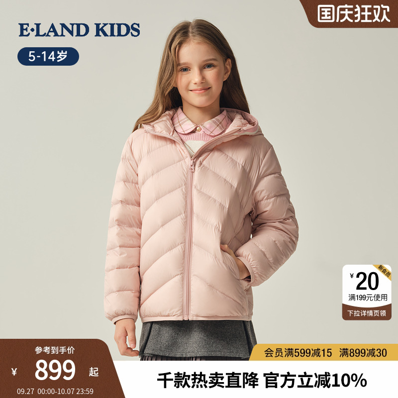 elandkids女童轻感连帽羽绒服