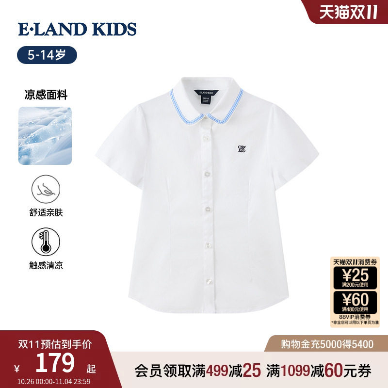 【凉感】eland kids衣恋童装女童衬衫26年夏季新品学院风刺绣短袖
