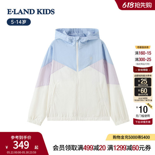 elandkids女童防晒服