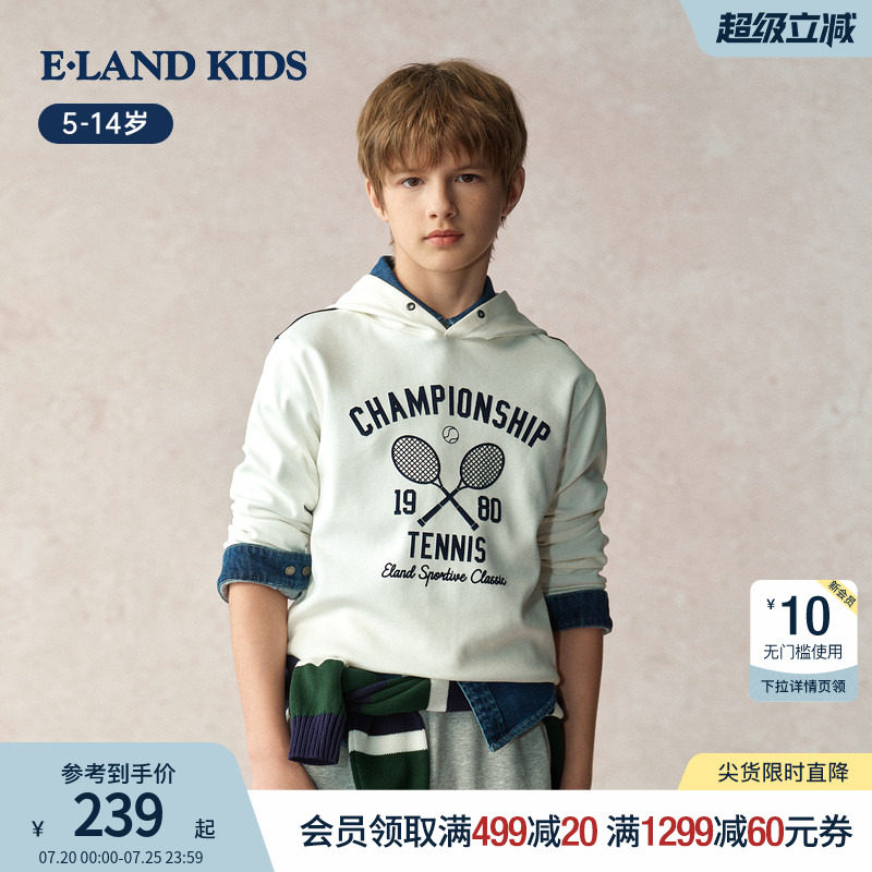 eland kids衣恋童装男童卫衣春秋季休闲学院风运动连帽长袖上衣