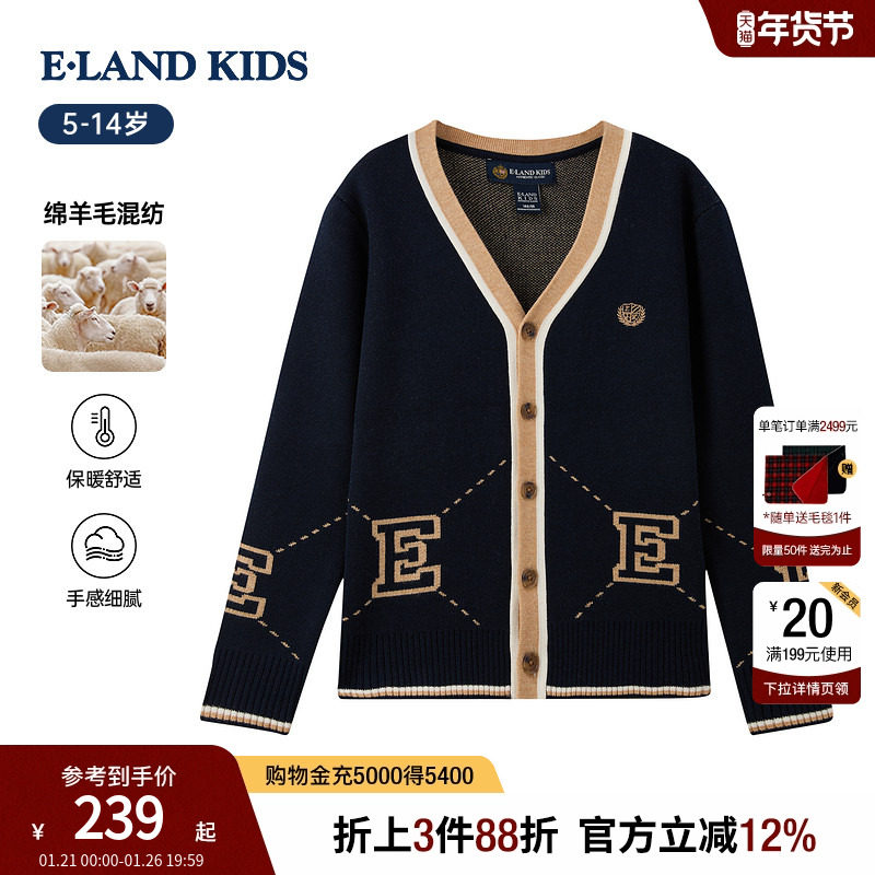 eland kids衣恋童装男童针织衫2025年秋新品羊毛混纺毛衣长袖开衫,童装/婴儿装/亲子装,毛衣/针织衫,淘宝优惠券,粉丝福利购,淘宝优惠卷