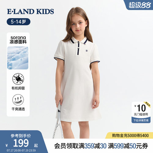 elandkids女童甜美运动风连衣裙
