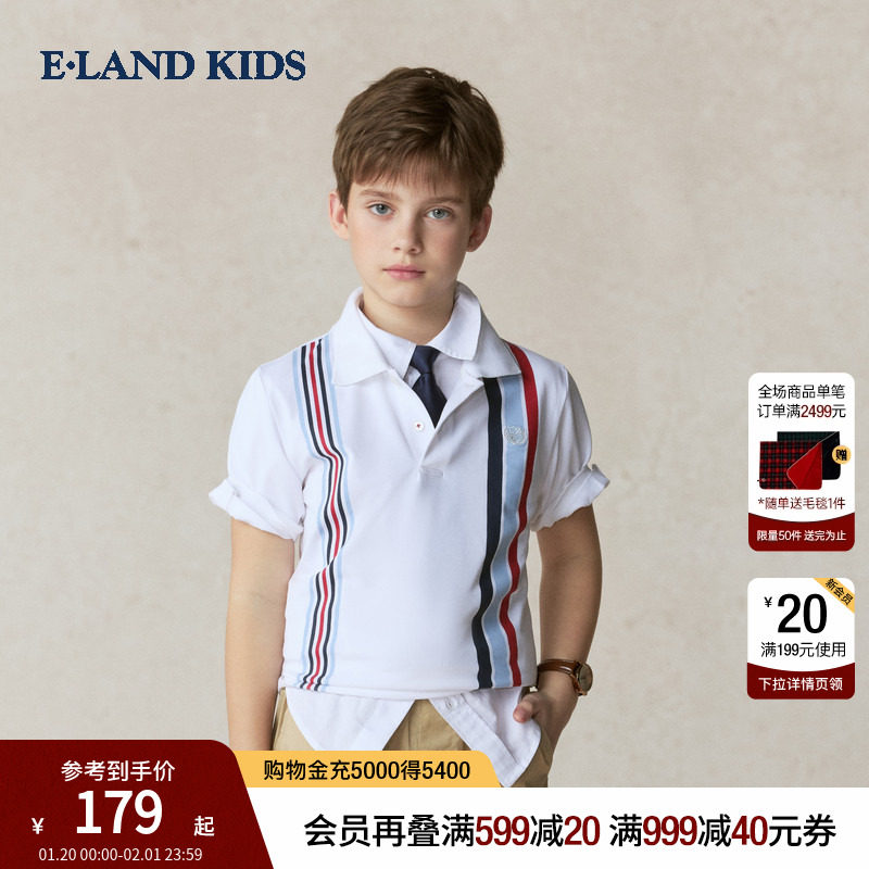 eland kids衣恋童装男童T恤2025年夏新品时尚潮流条纹POLO衫短袖,童装/婴儿装/亲子装,T恤,淘宝优惠券,粉丝福利购,淘宝优惠卷