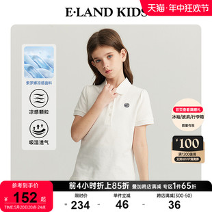 凉感科技 女童短袖 2024夏季 新品 Kids衣恋童装 Polo衫 T恤 eland