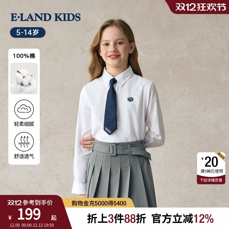 【100%棉】elandkids男女童衬衫