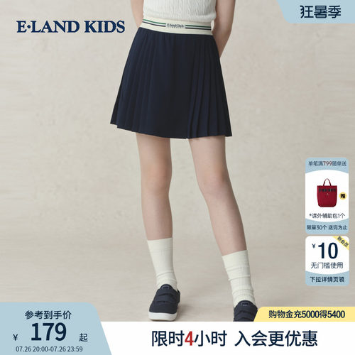 elandkids衣恋女童夏季半身裙