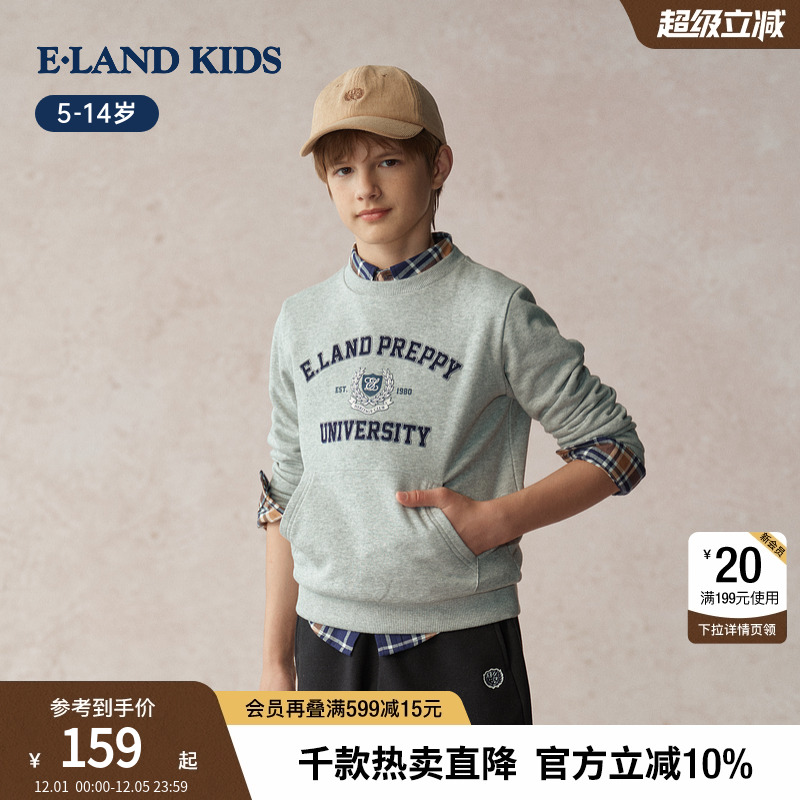 elandkids男童休闲学院风卫衣