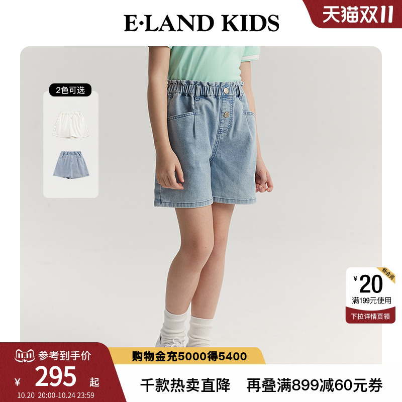 elandkids女童金属纽扣牛仔短裤
