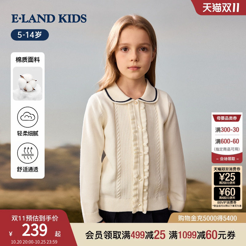eland kids衣恋童装女童青少年针织开衫26秋冬新品甜美娃娃领毛衣