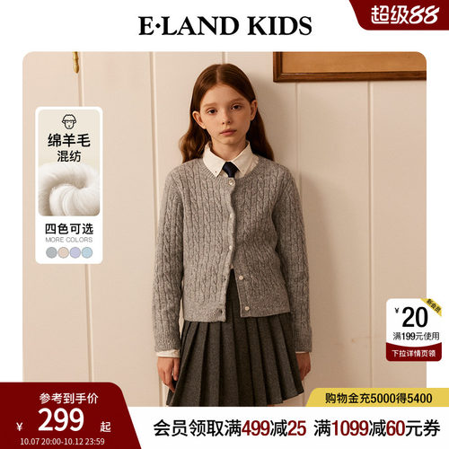 elandkids女童圆领针织开衫